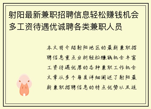 射阳最新兼职招聘信息轻松赚钱机会多工资待遇优诚聘各类兼职人员